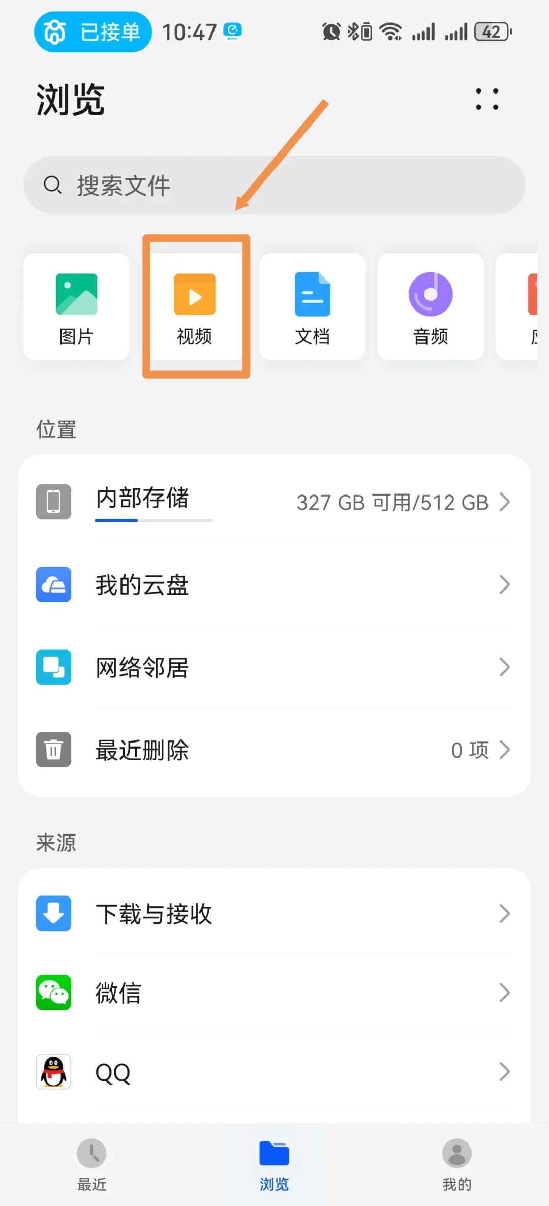 怎么把视频音乐设置成手机铃声或者闹钟铃声