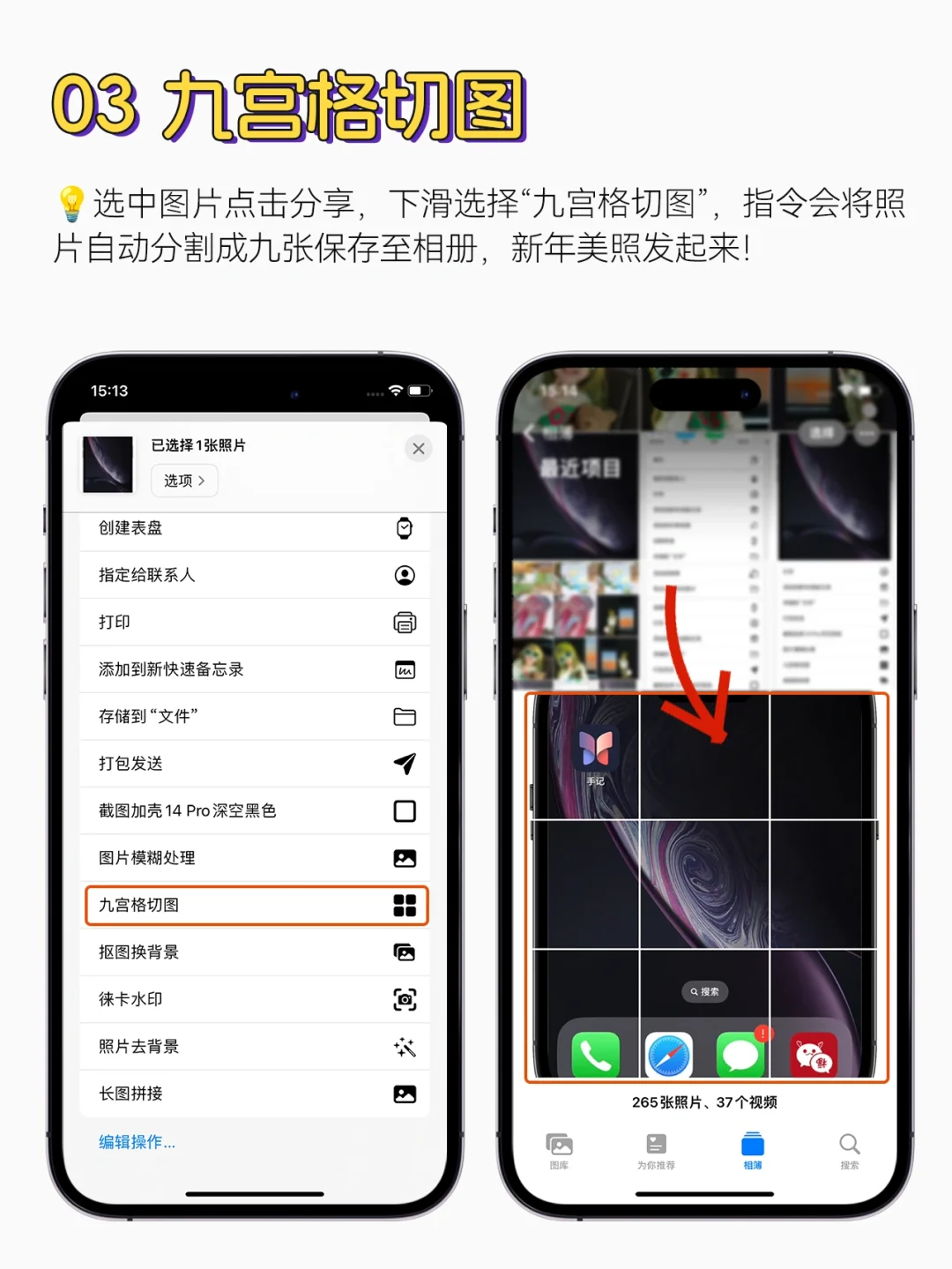iPhone一定要用的8个快捷指令❗️省时省力