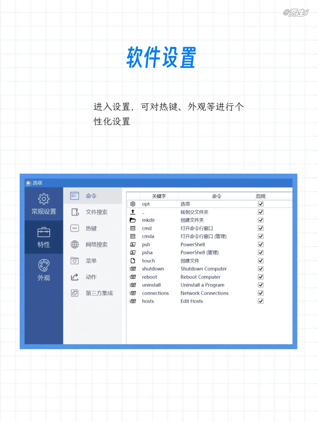 windows文件检索利器