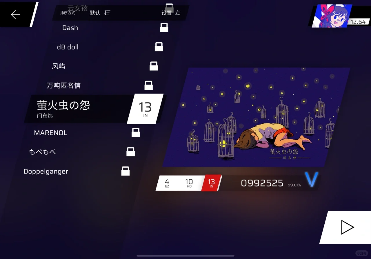 Phigros 音游安利💛