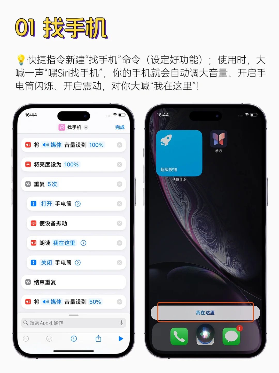 iPhone一定要用的8个快捷指令❗️省时省力