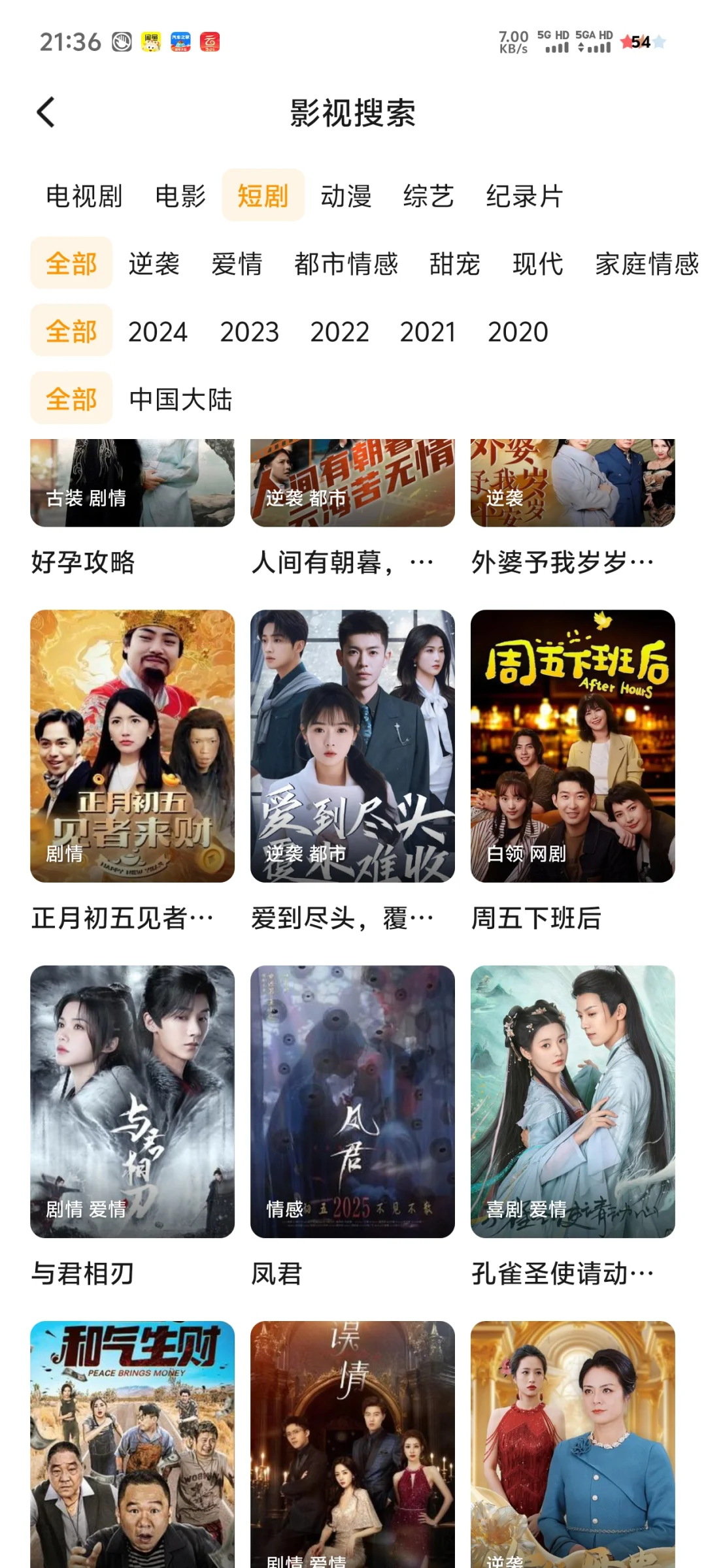 🎬宅家观影必备！免费追剧APP大公开