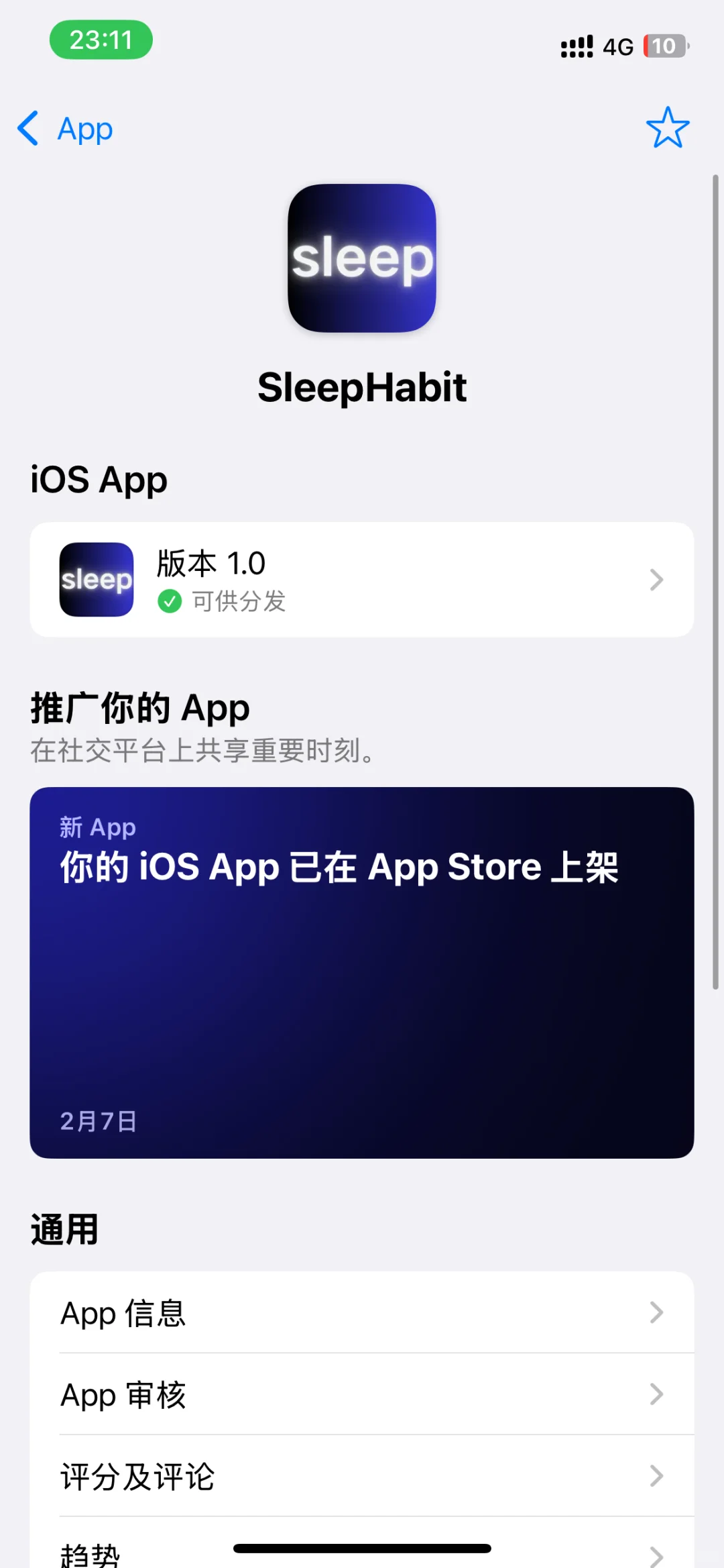 第一个IOS app