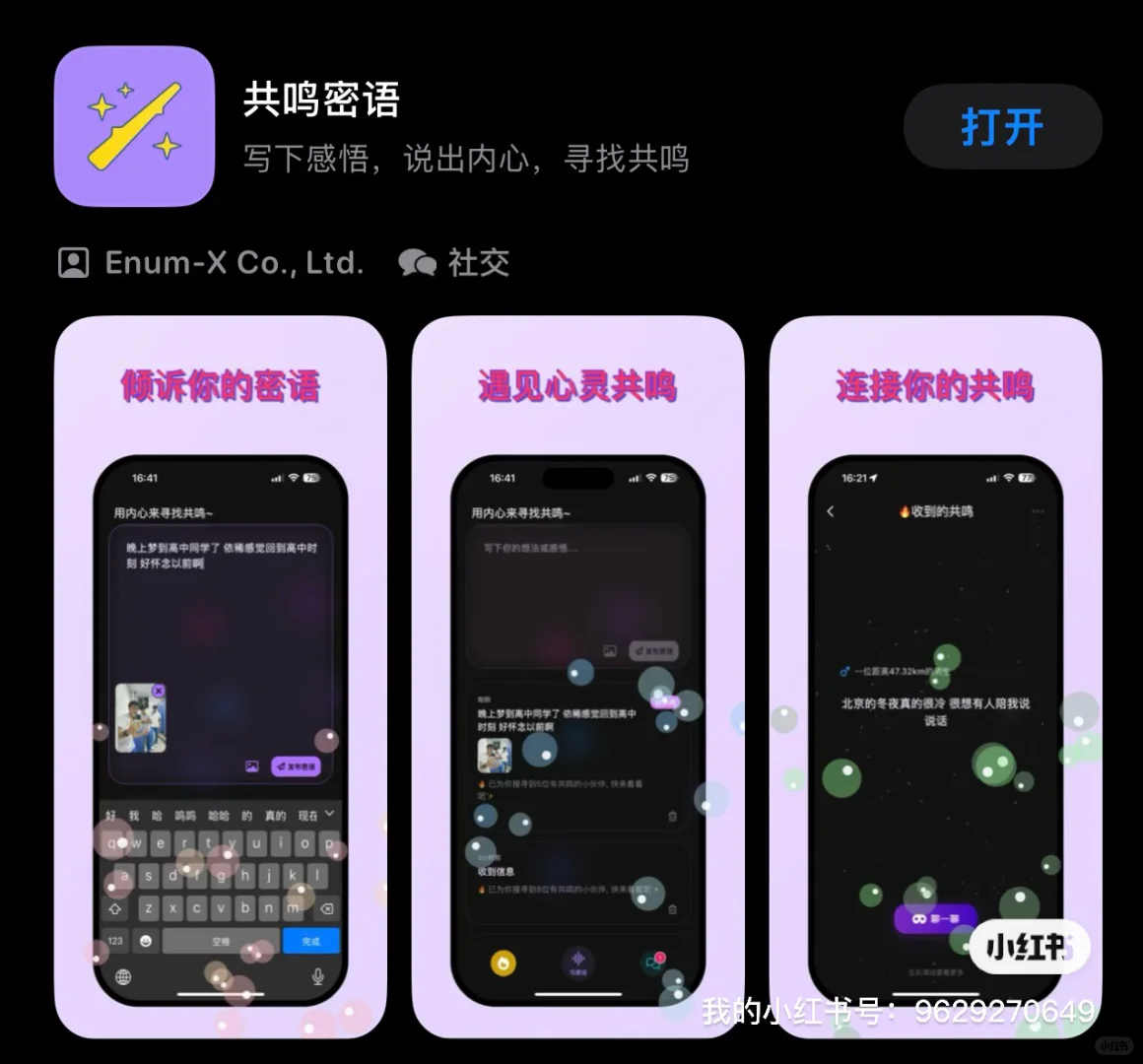 这大概是一个最特殊的聊天app了