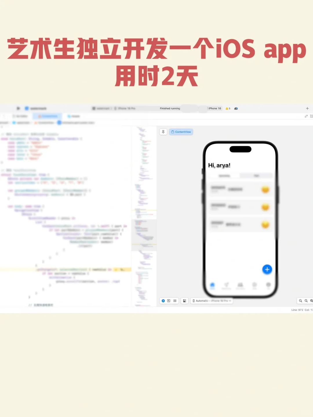 两天内独立开发了一个iOS app