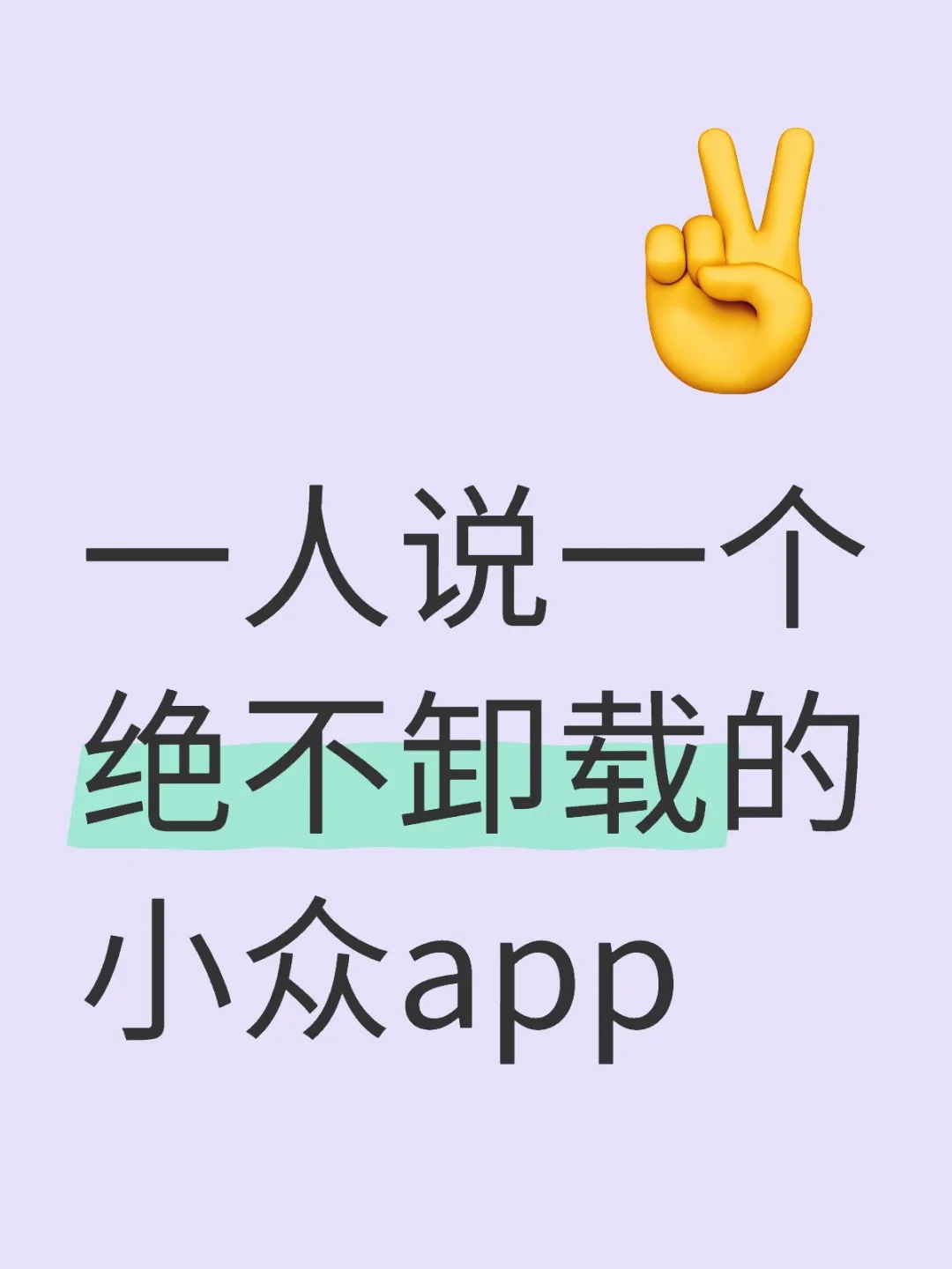 有哪些提高生活质量的APP呢