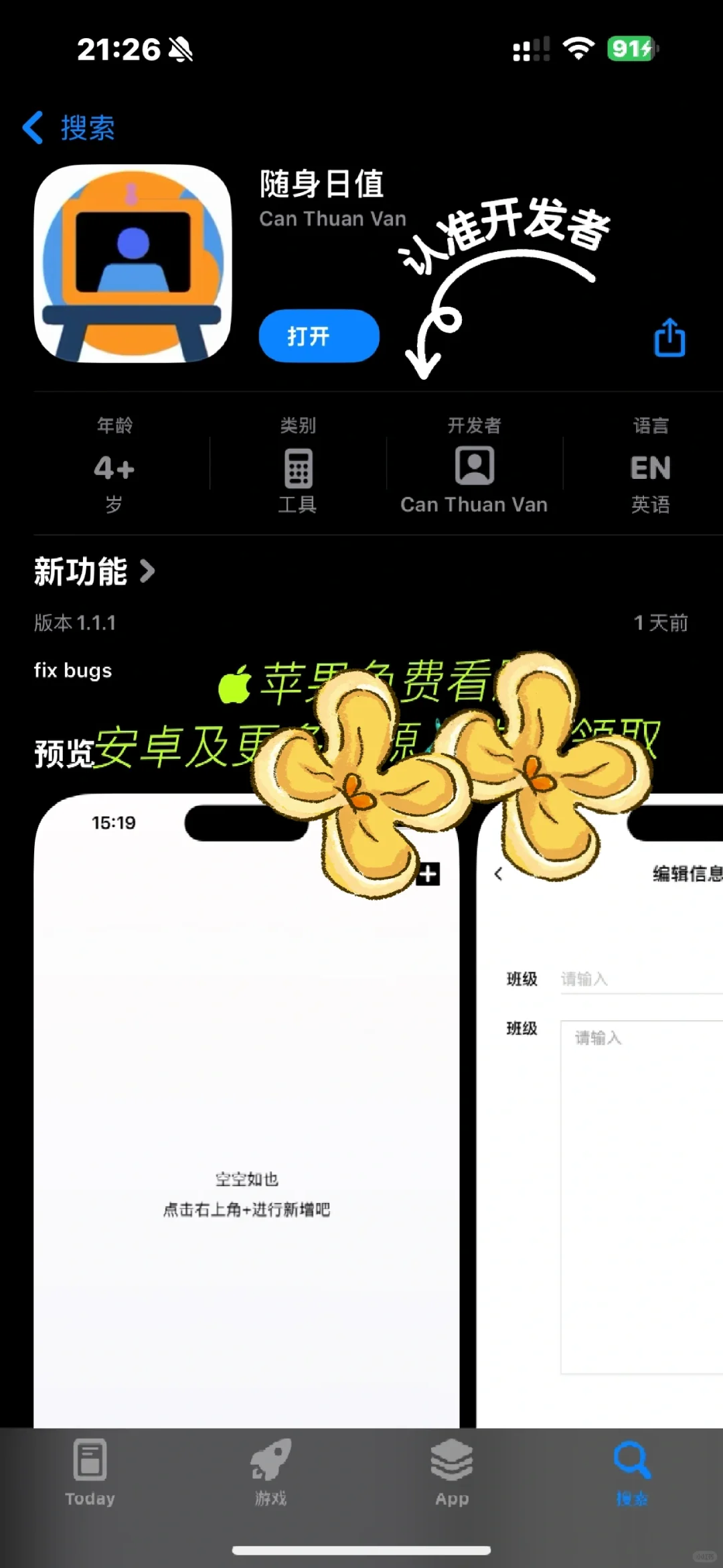 苹果IOS免费看剧APP🔆🔆