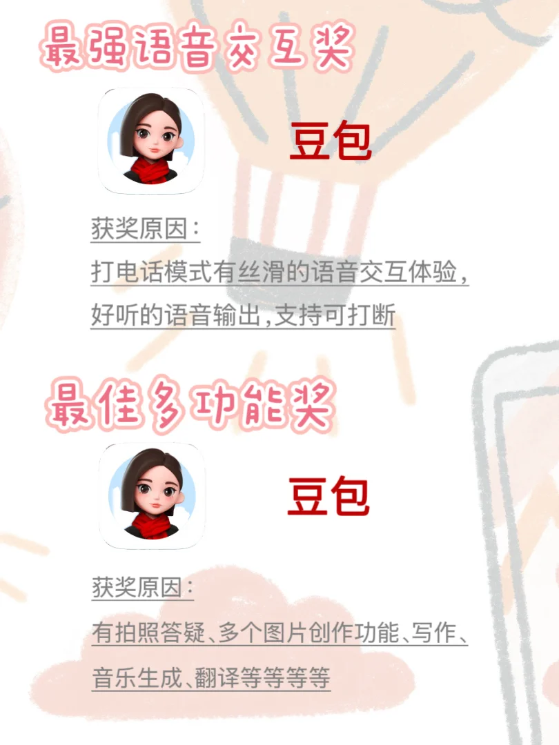 国内ai软件，别只会用deepseek，收藏使用起来