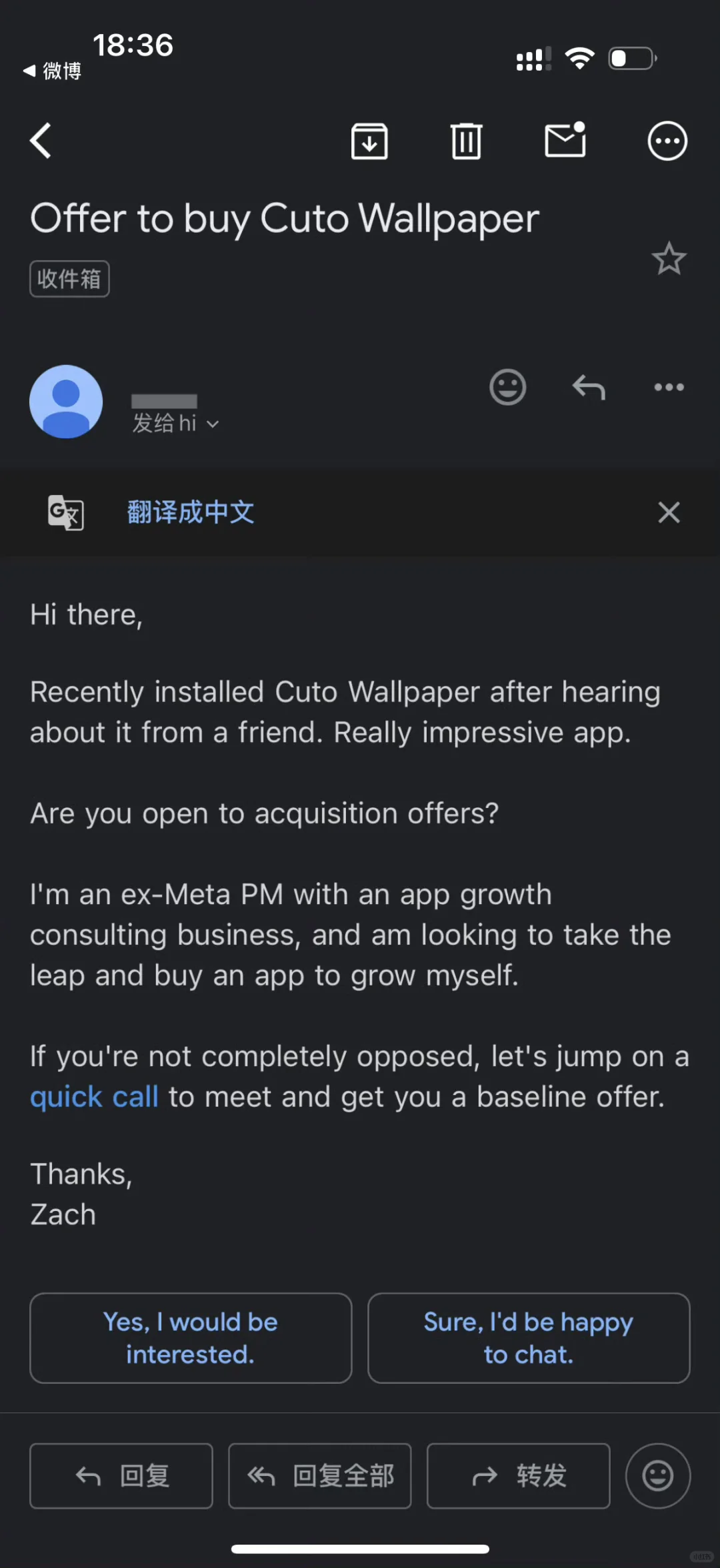 一开工就有人要收购我的App？