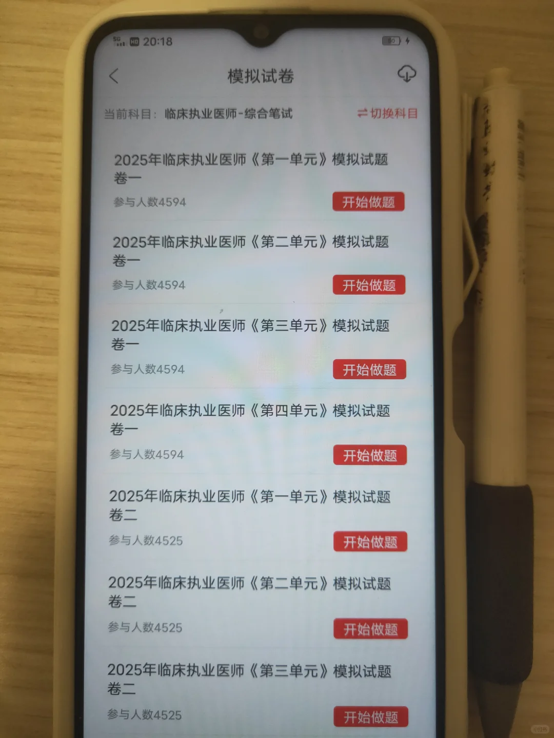 执业医师，为什么才发现这个app