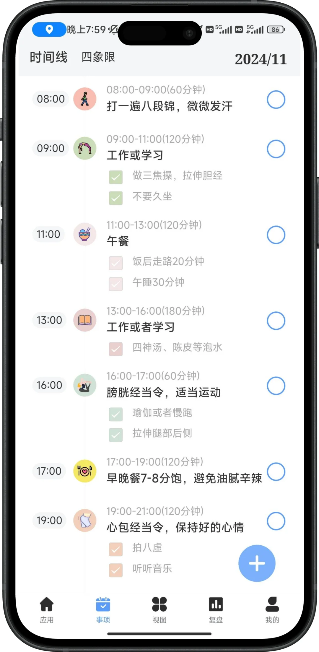 宝藏记录打卡app，真的不要太实用！