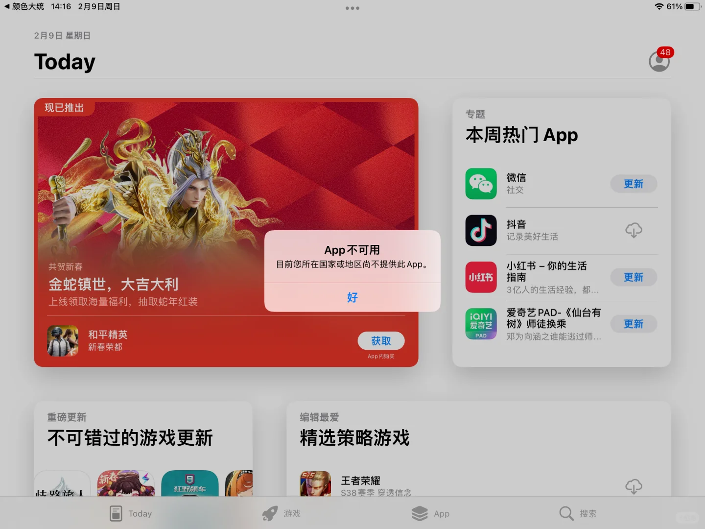 有没有用颜色大统app的uu哇🥹