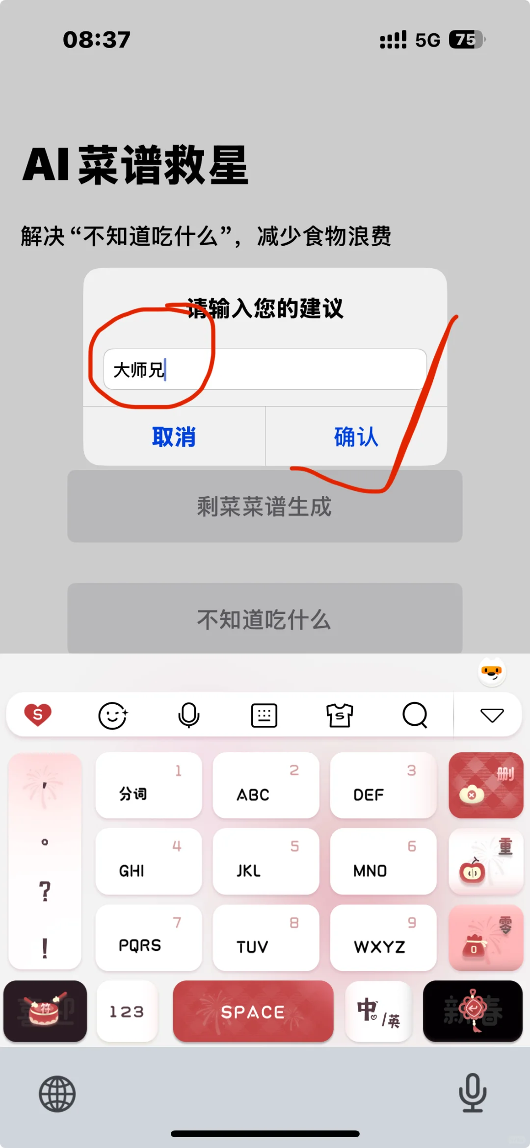 IOS 安卓 免费追剧软件 火速下载