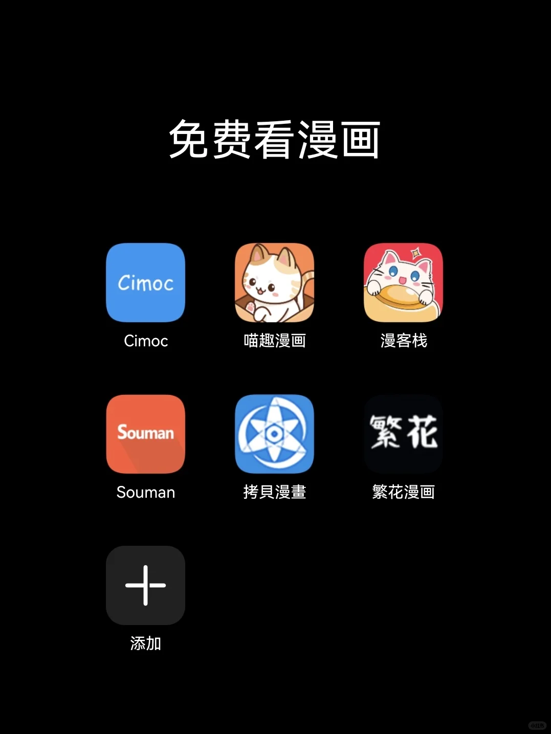 终于找到了，实现听歌追剧自由！！！