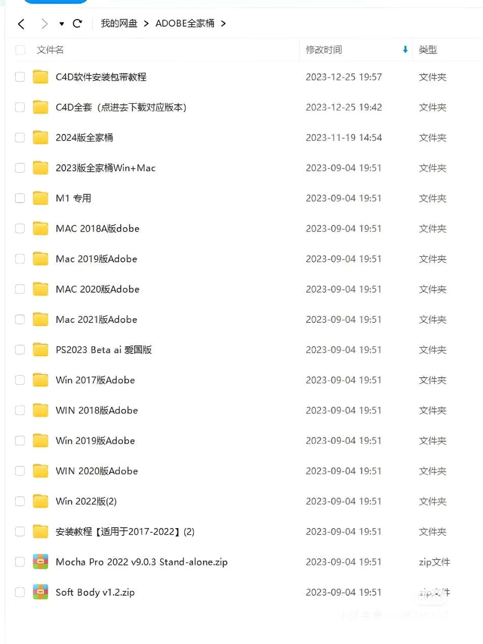 Adobe全家桶新版更新分享来啦!一键安装~
