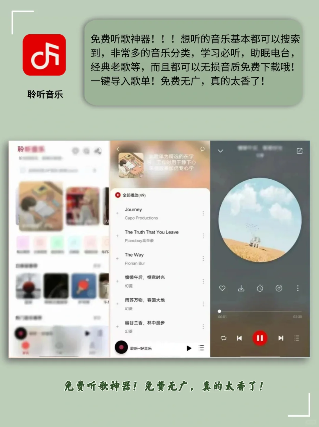 5个免费🆓宝藏APP👍实现白嫖听歌追剧看动漫