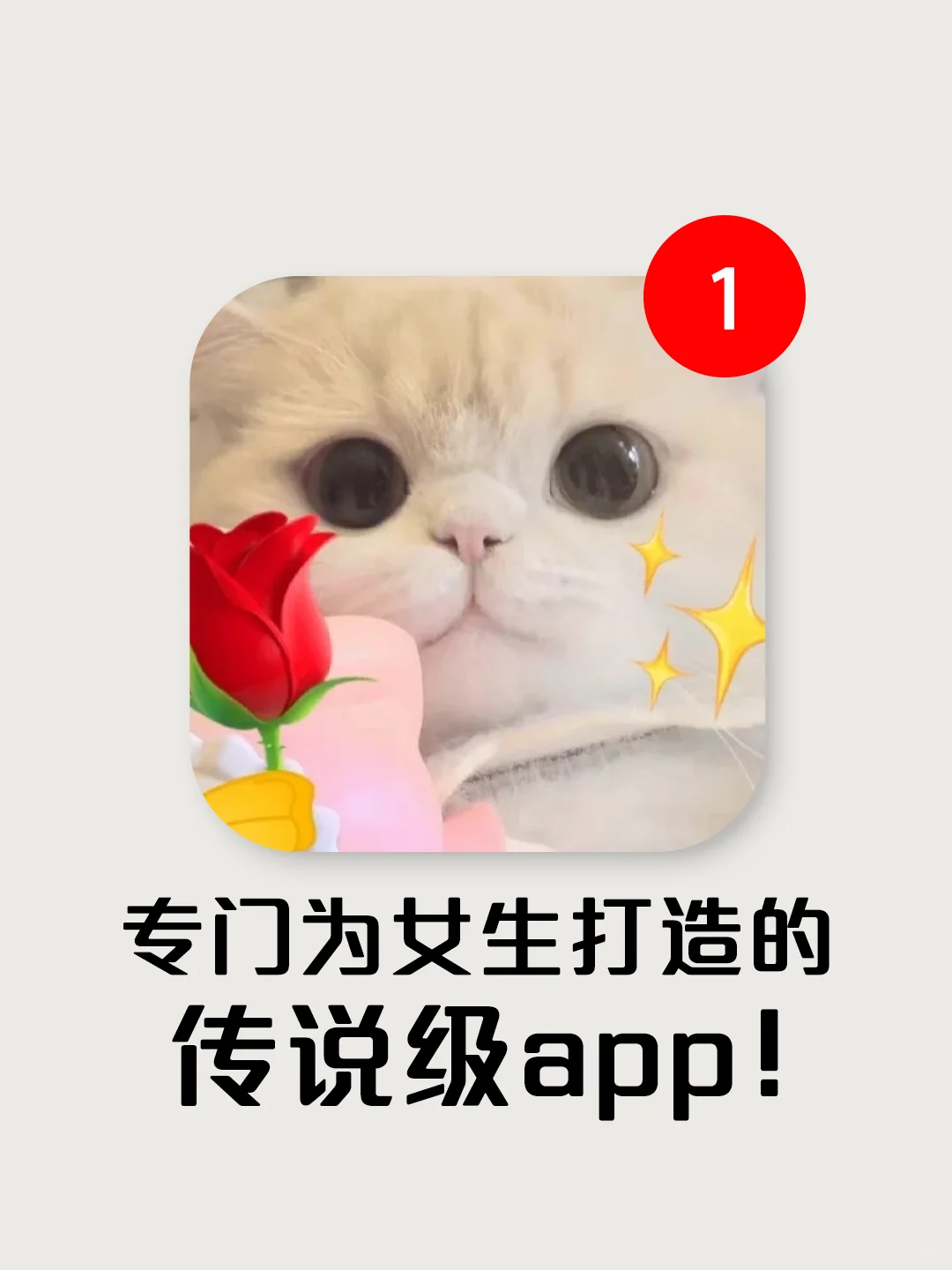 被我挖到！女生必备app大赏！