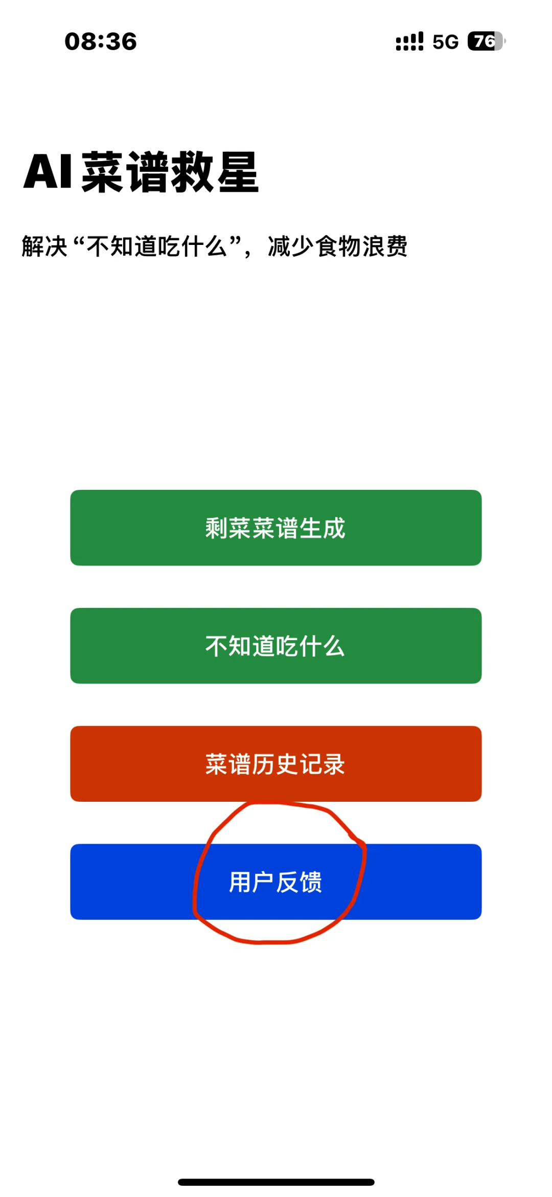 IOS 安卓 免费追剧软件 火速下载