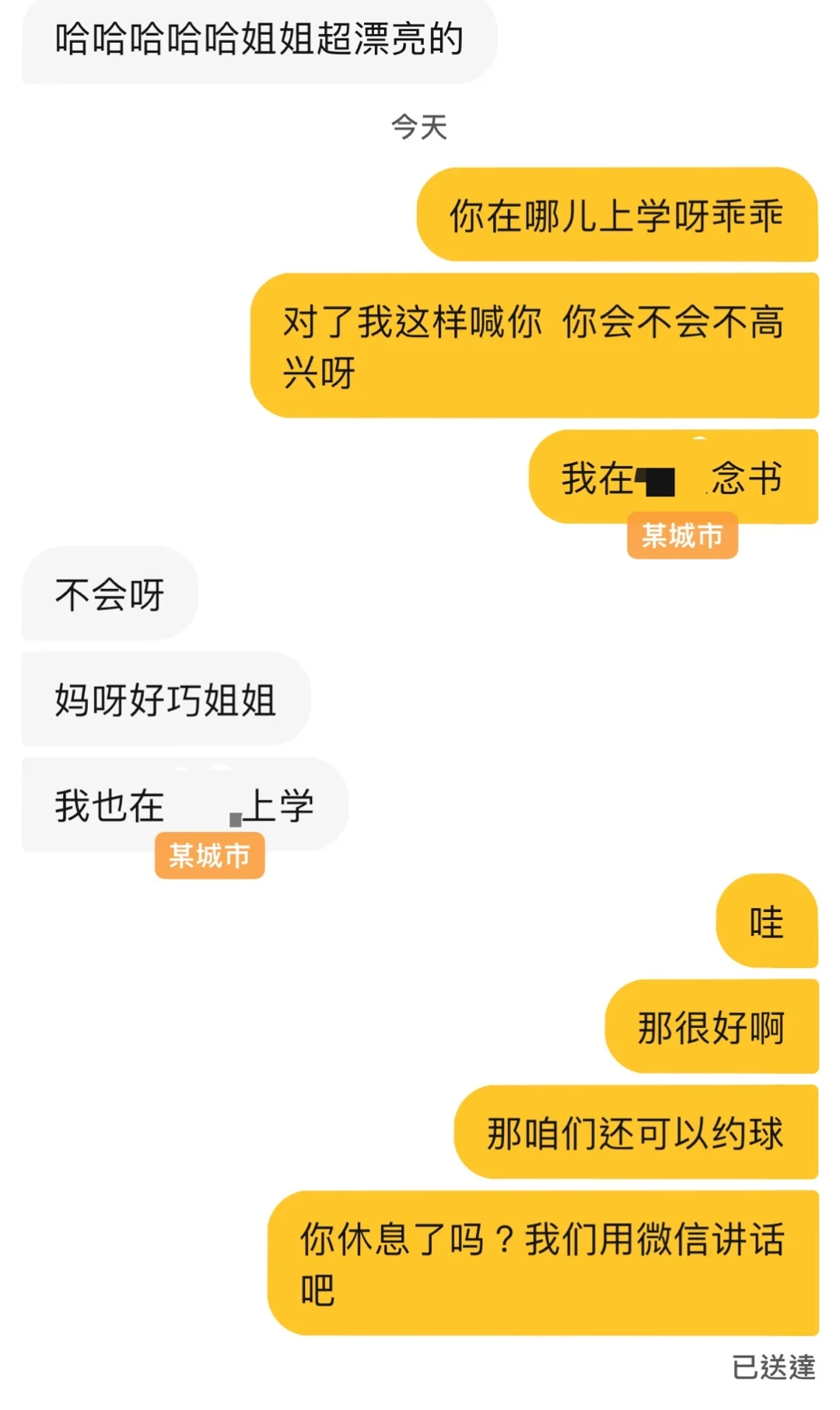 救命！我好像在dating app上扒出了对方马甲
