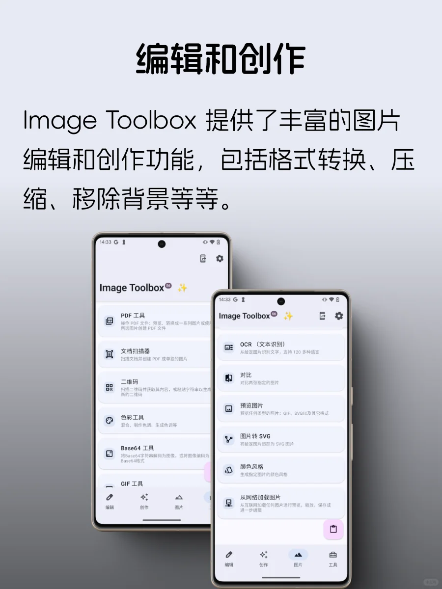 Android 开源 APP 系列（一）