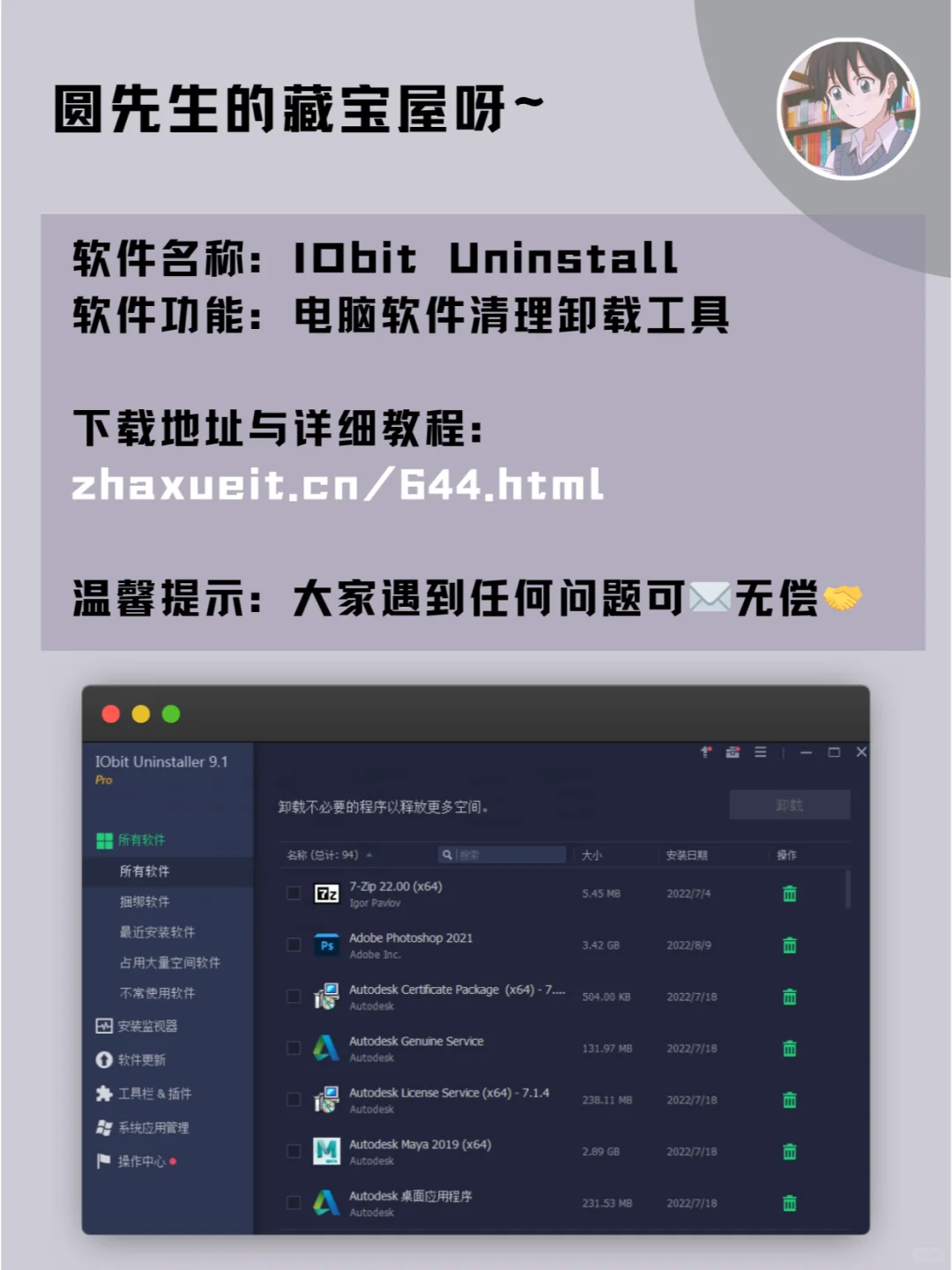5款📈贼哇塞的软件，快来围观！🌟