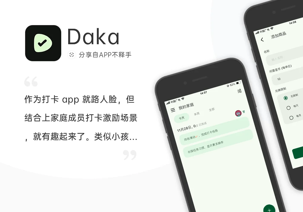 241202-241208 APP应用周记