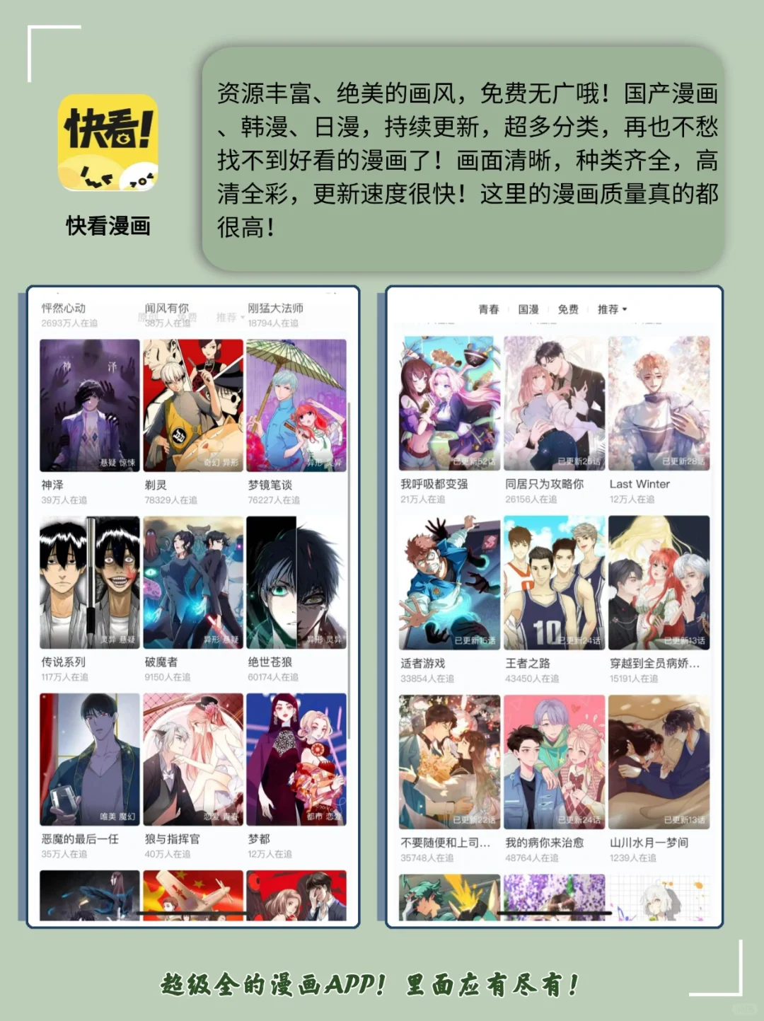 5个免费🆓宝藏APP👍实现白嫖听歌追剧看动漫