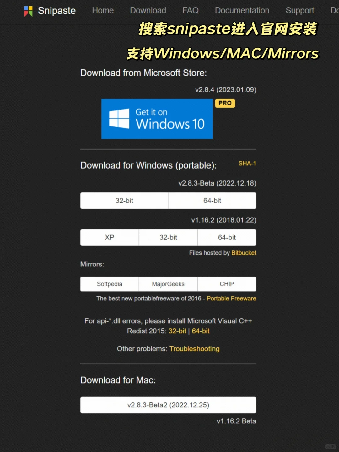 截图工具｜leader给的截屏软件也太牛了吧