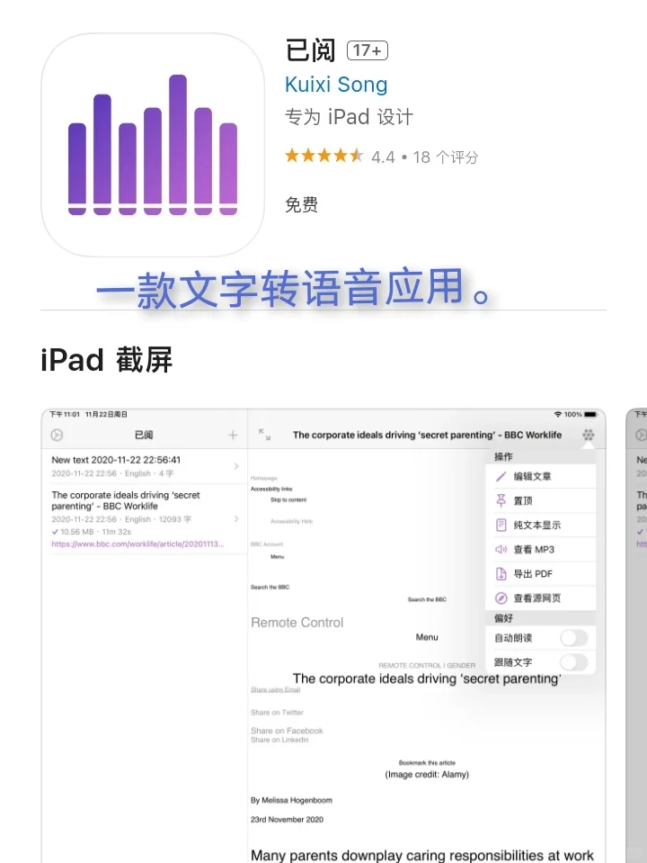 2月8日🍀iOS每日限免APP