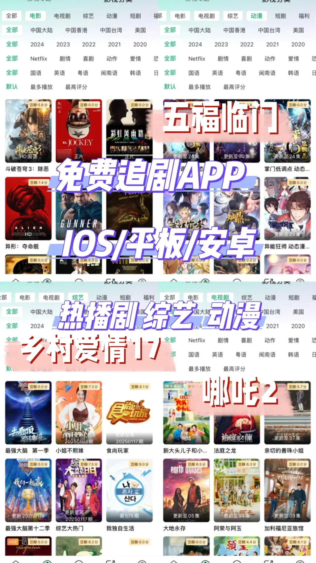 免费追剧❗️❗️安卓苹果可用