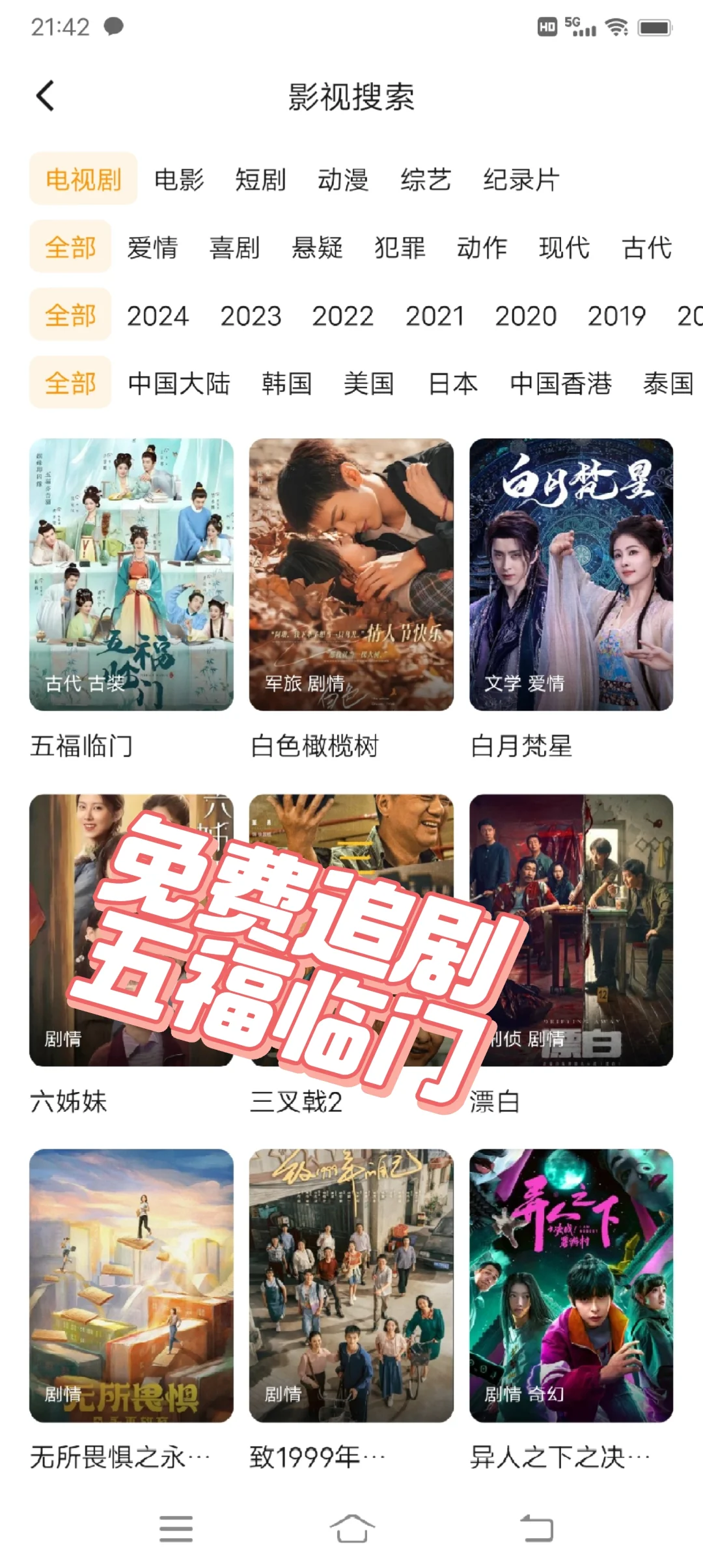 放假了，哪个宝宝还找追剧软件呢❓