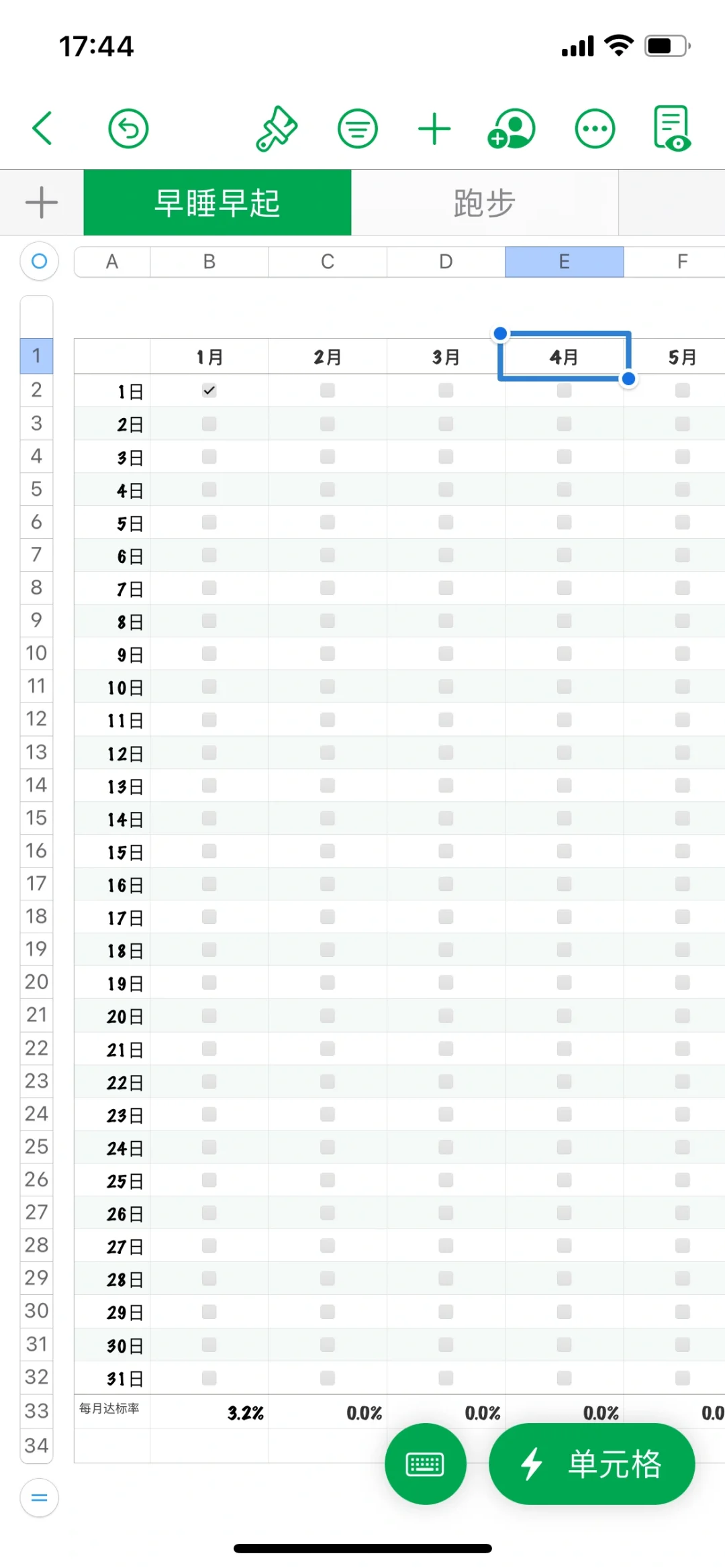 2024年度规划|用iPhone自带软件布局2024