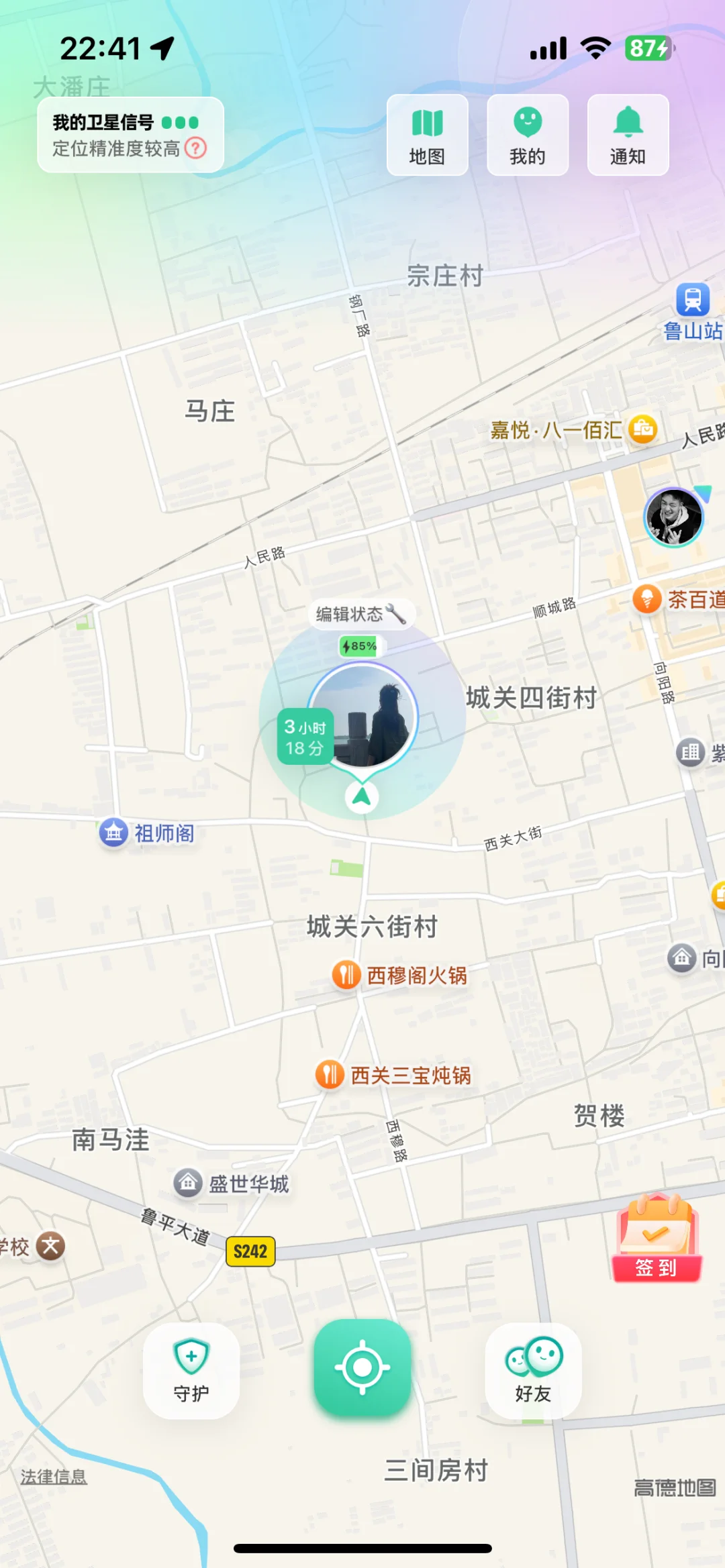 这个APP有点牛🐮