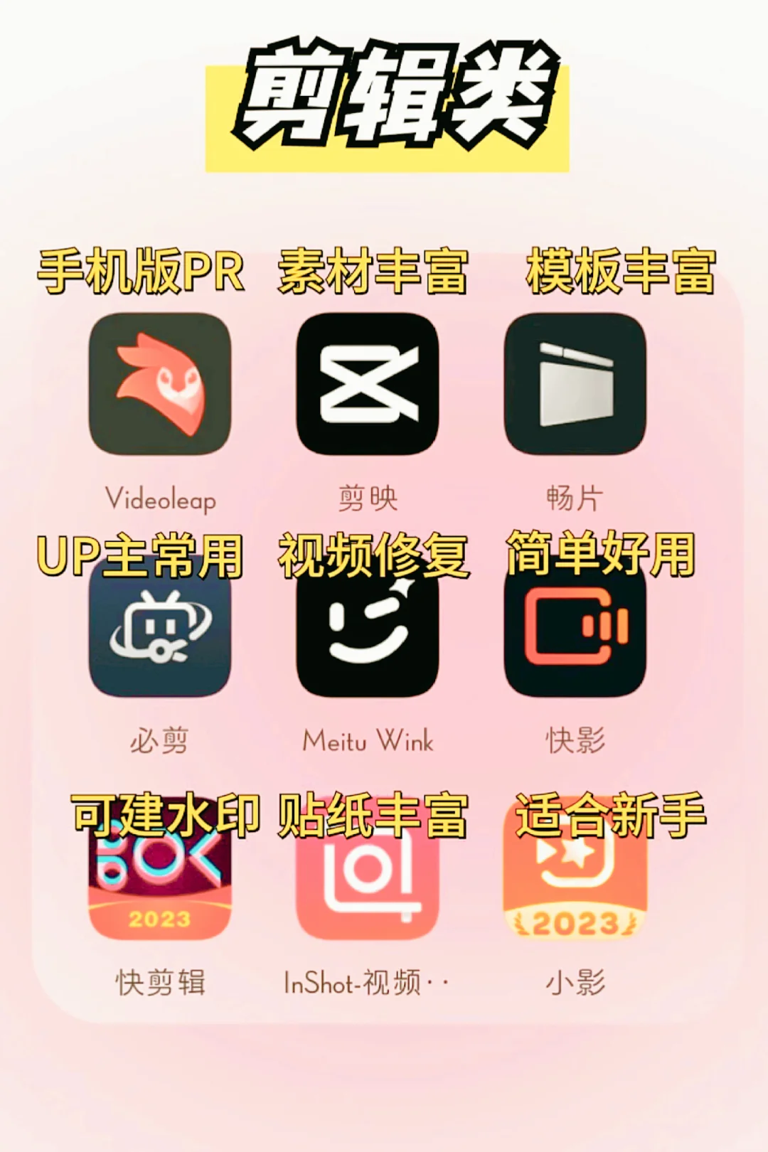新手小白做自媒体App❗️❓学会这些就够啦🔥🔥