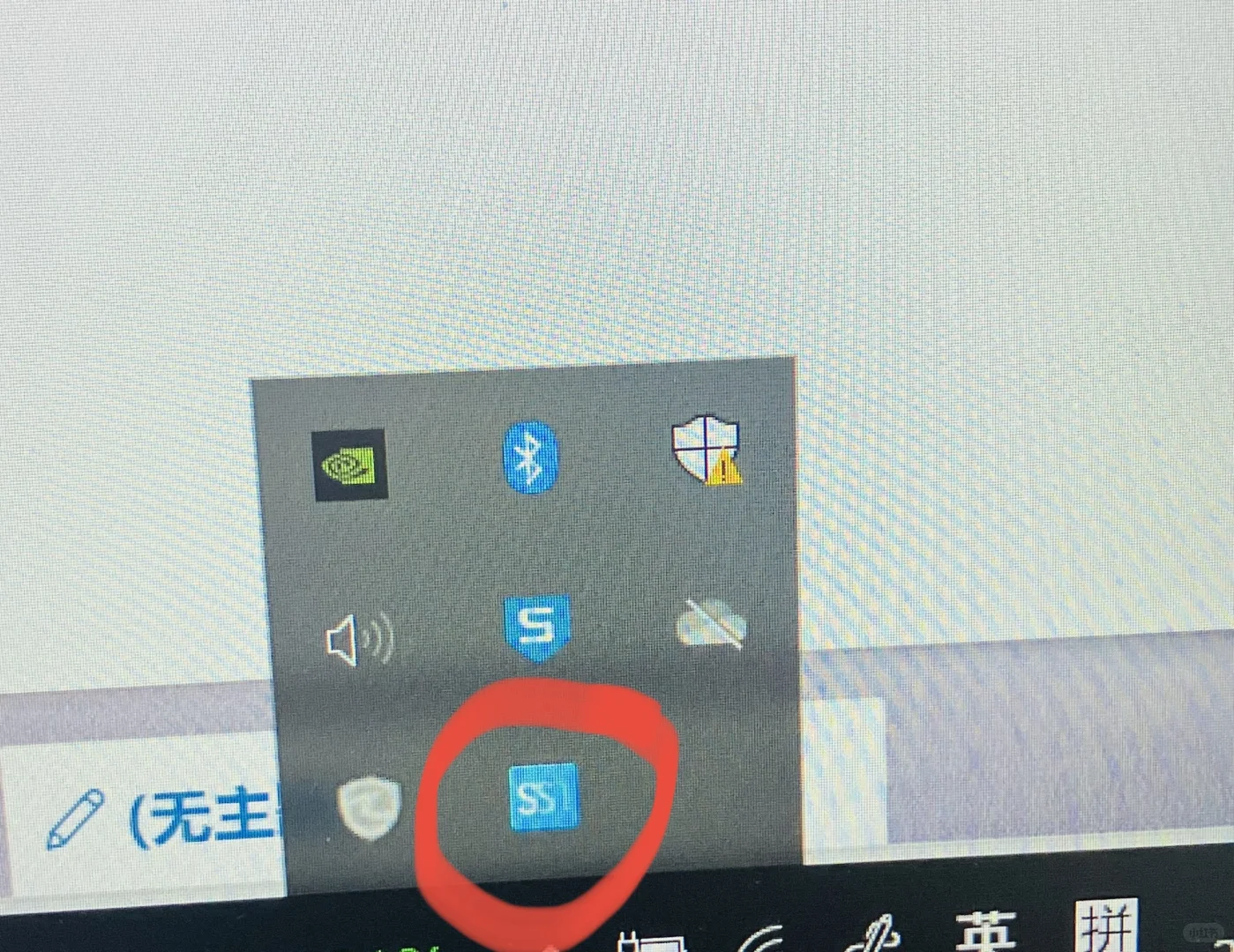 被监控了？公司电脑突然出现这个软件？