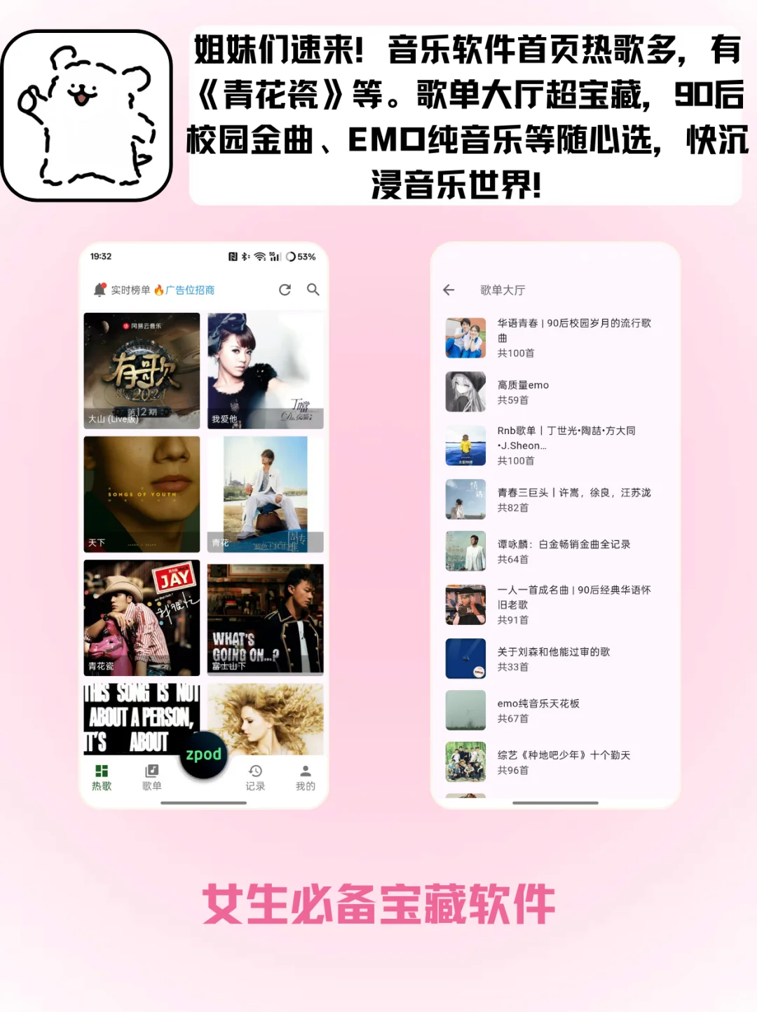 多音源宝藏App推荐！！全网音乐免费听！！