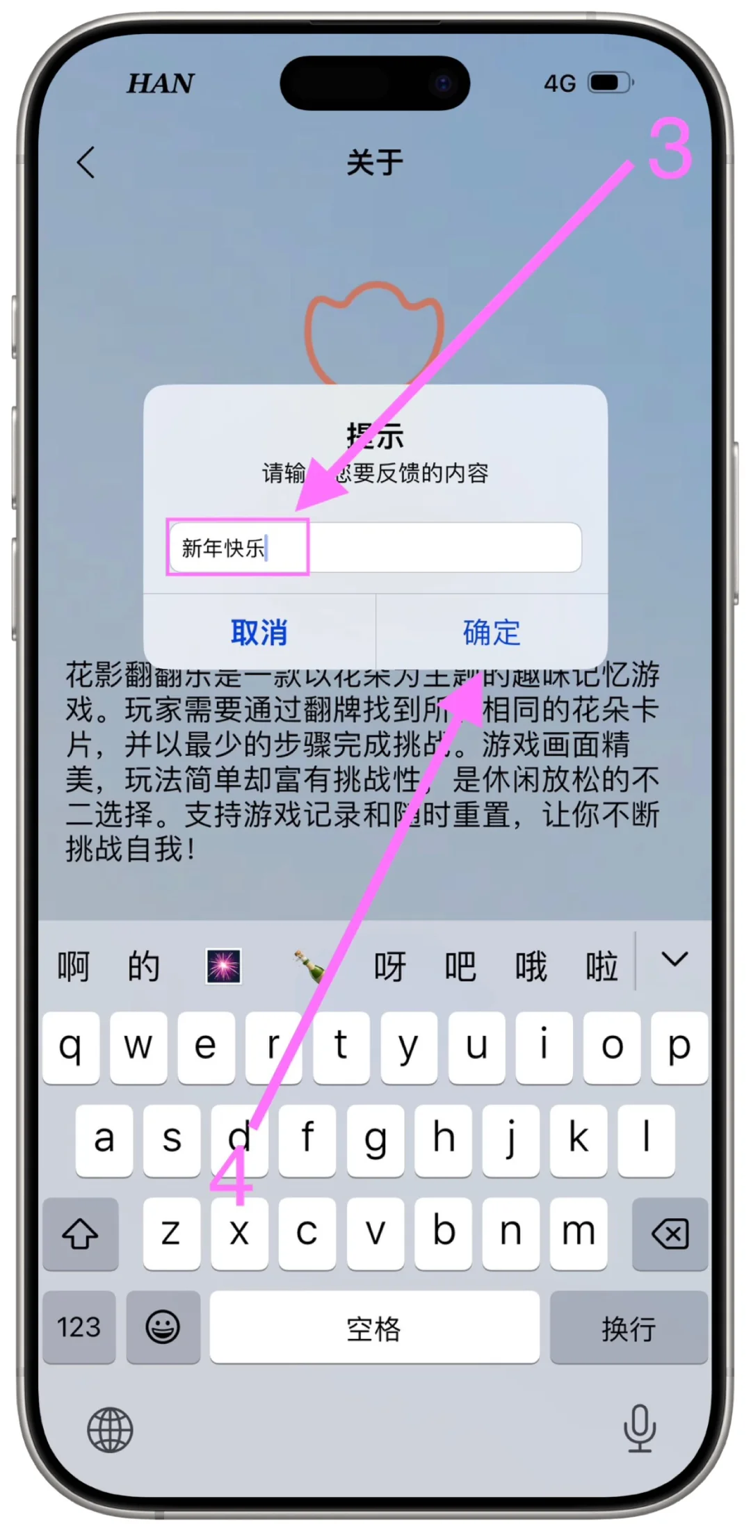 小蜜蜂（花影翻翻乐）