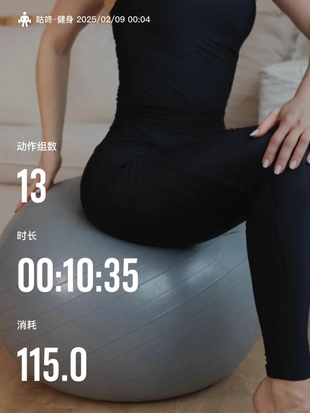「咕咚APP」今日健身打卡