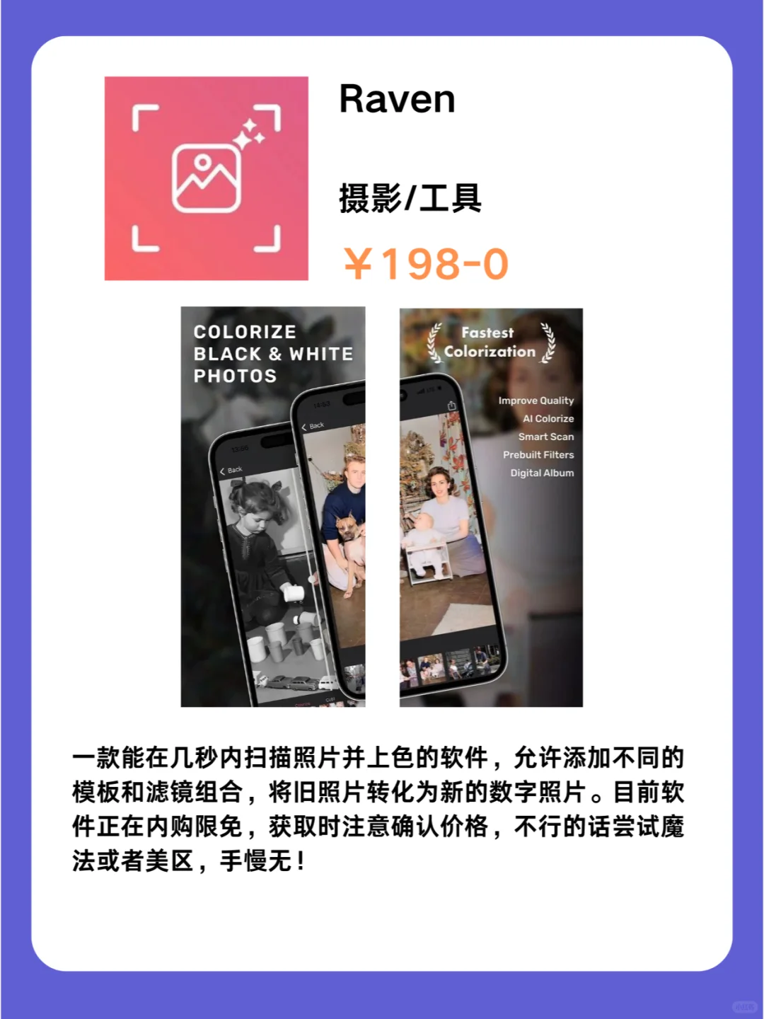 2月7号IOS限免App❗iOS党码住❗应用集锦❗