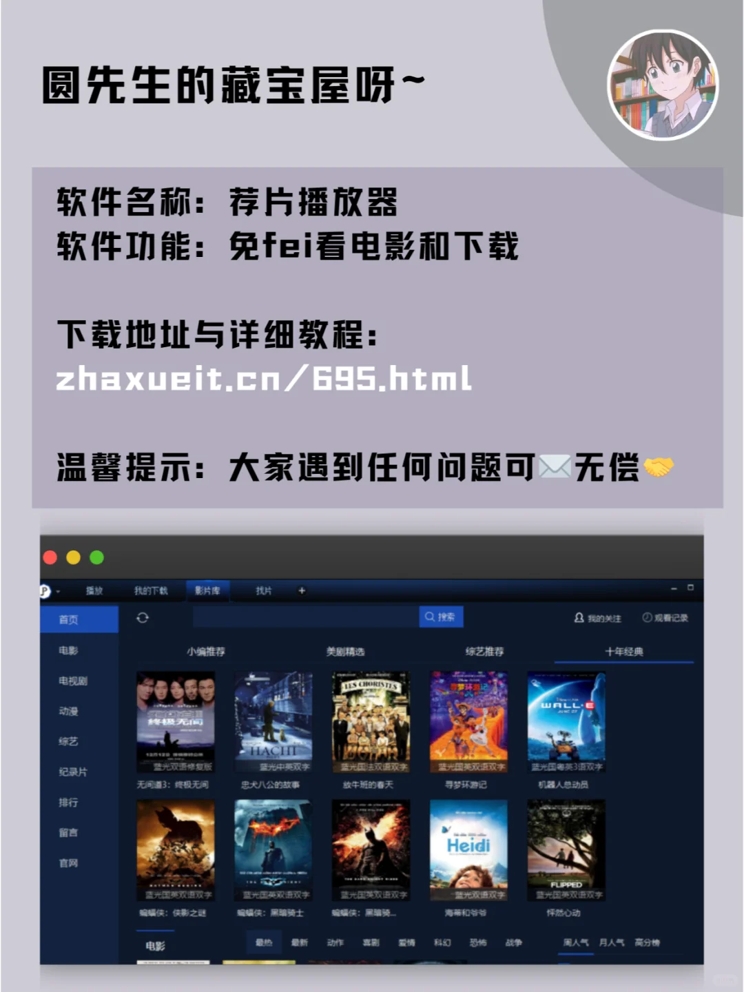 5款📈贼哇塞的软件，快来围观！🌟