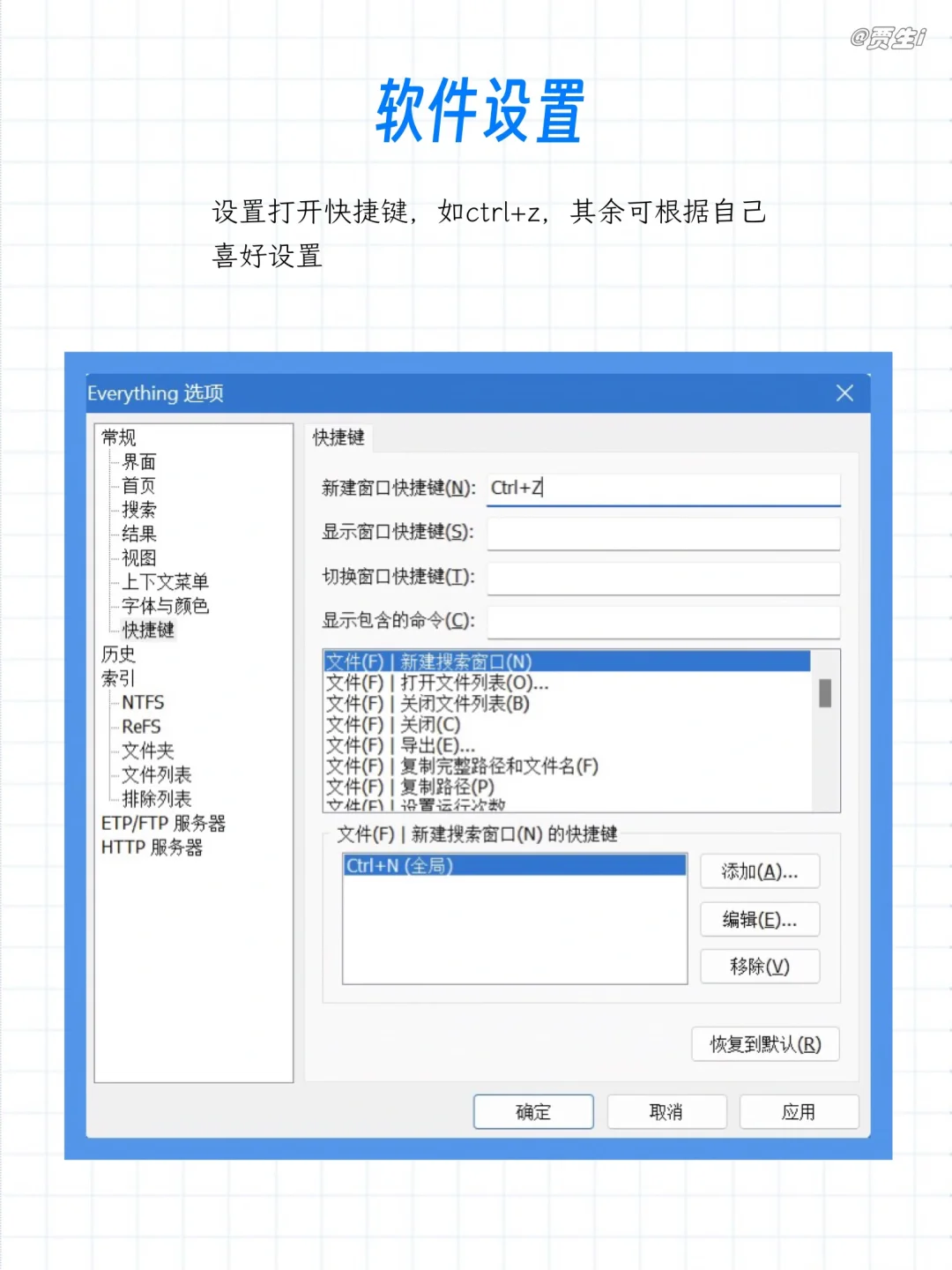 windows文件检索利器