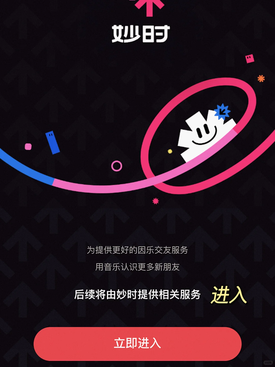 绝了！！用这个办法在海外畅听网易云！