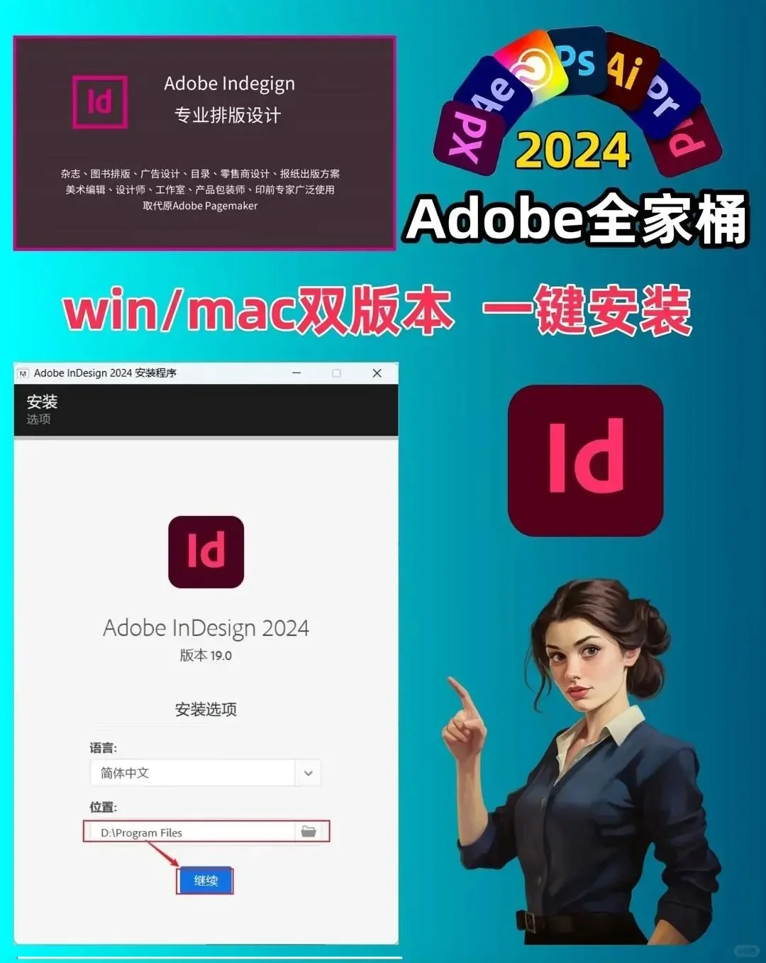 2025全家桶 🌟全版本✨ （附详细安装）