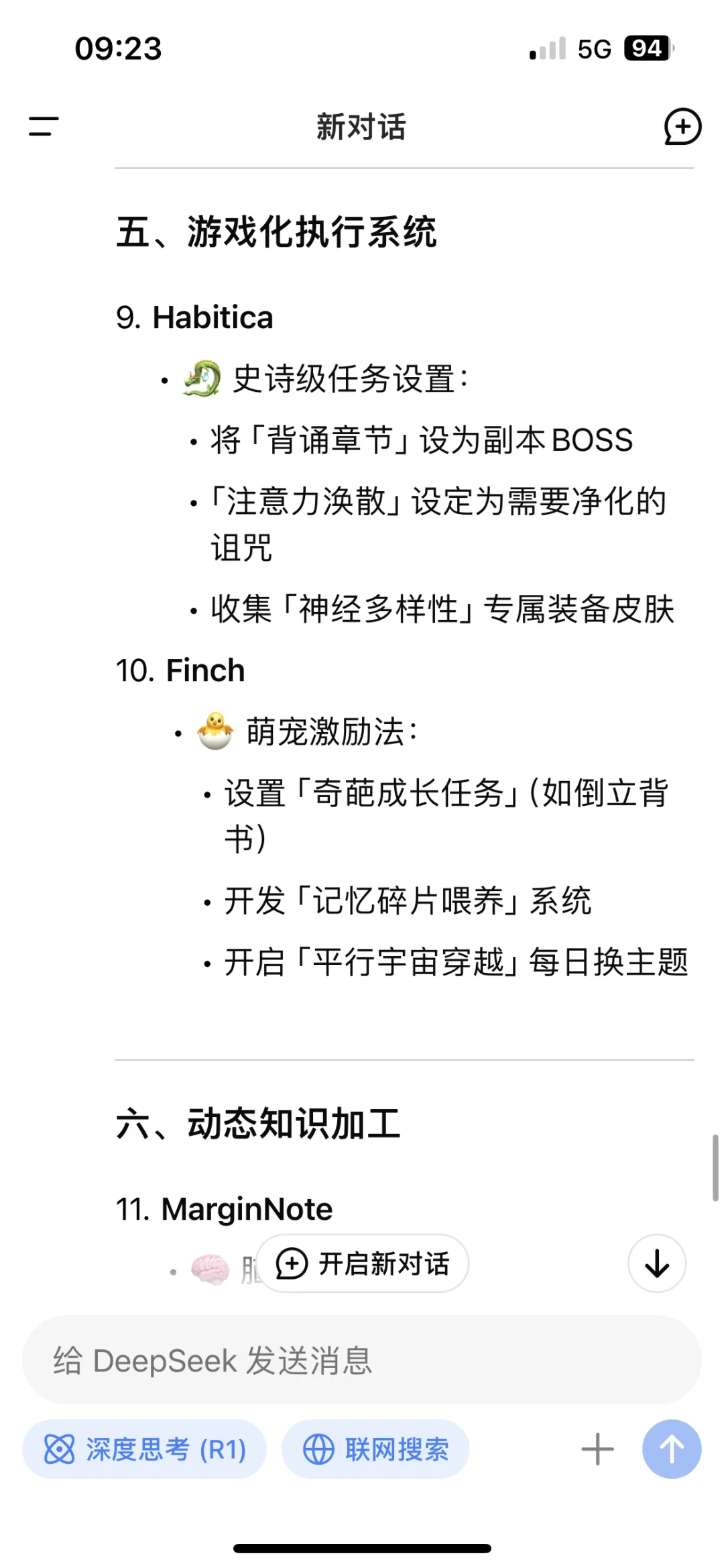 Deepseek给adhd学习者提供的app