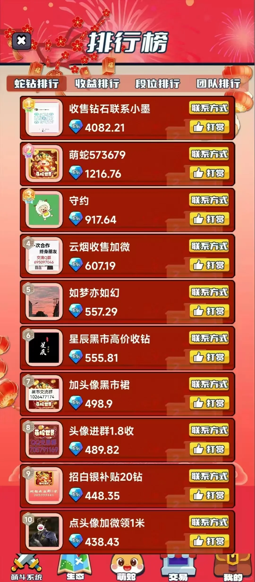 萌蛇世界app开发需要多少钱？