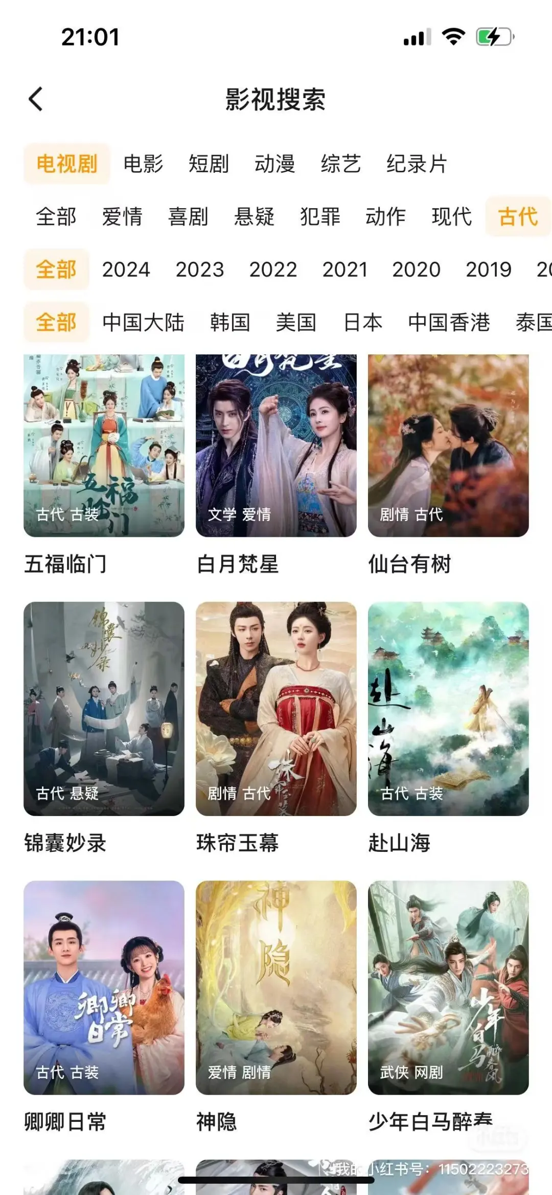 谁说没有好电影的？来了来了，免费app