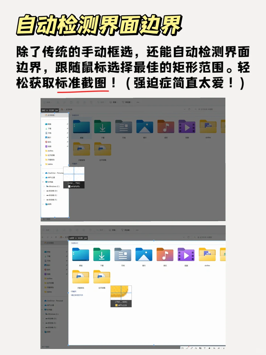 截图工具｜leader给的截屏软件也太牛了吧