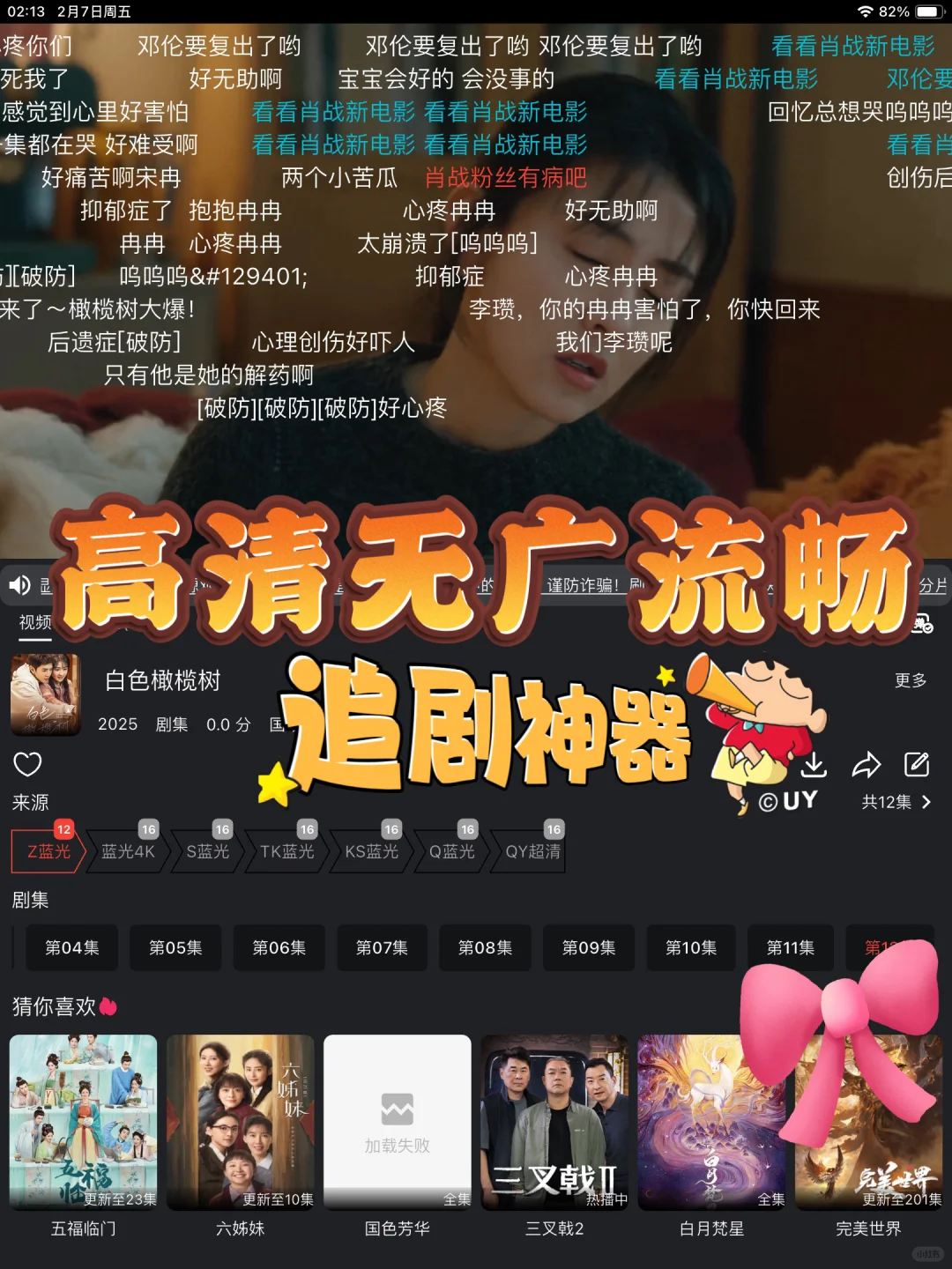 别拉我！我宣布一个看剧App