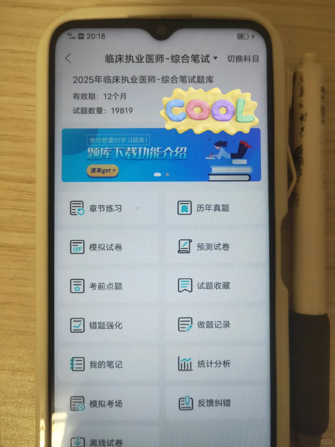 执业医师，为什么才发现这个app