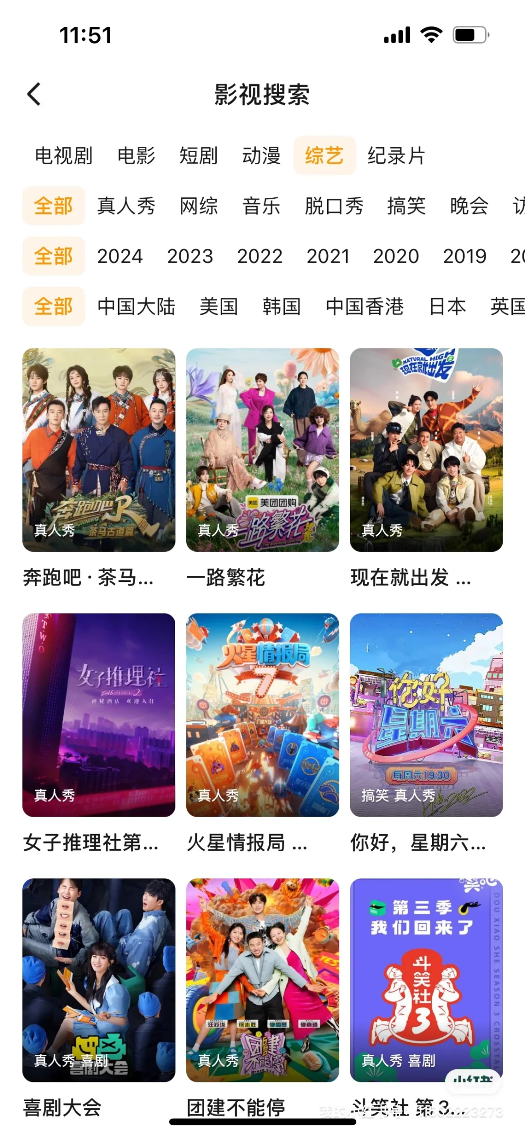 分享免费追剧app🔥安卓ios平板